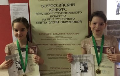 Всероссийский конкурс на Приз Культурного центра Елены Образцовой