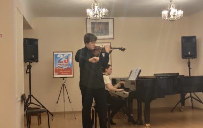 Творческая встреча струнных отделов