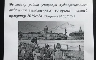 Выставка работ «Наш Петербург»