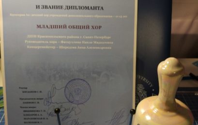 Герценовские хоровые ассамблеи