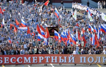 Акция «Бессмертный полк»