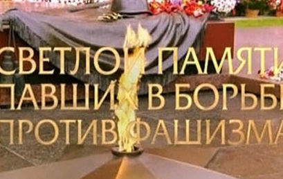 Минута молчания