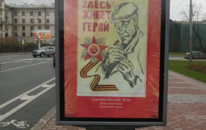 Работы учащихся ДШИ Красносельского района украсили улицы Санкт-Петербурга в дни майских праздников