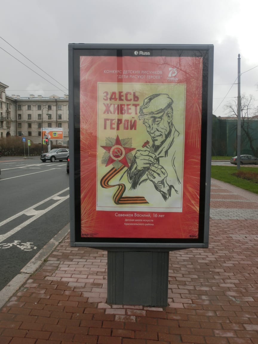 Работы учащихся ДШИ Красносельского района украсили улицы Санкт-Петербурга в дни майских праздников
