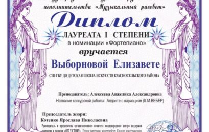 Мозаика талантов