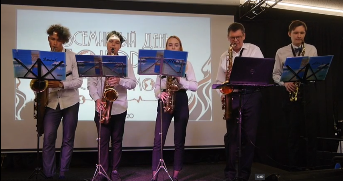 Выступление ансамбля саксофонистов «Ритм» на Всемирном дне доноров костного мозга 2020