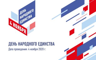 Видеоролик ко Дню народного единства
