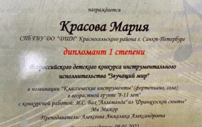 Поздравляем с победой на конкурсах!