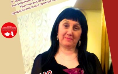 АНОНС! Авторский вечер композитора С.А. Фроликовой