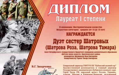 I открытый краевой конкурс «Наследники Победы»