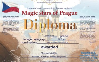 Поздравляем победителя конкурса «Magic stars of Prague»