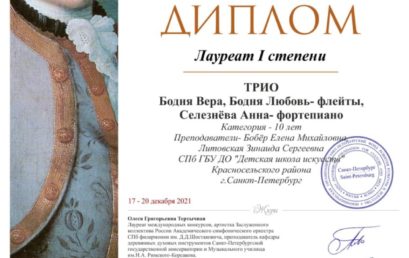 Всероссийский конкурс «Маленький Моцарт»