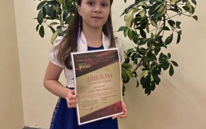 Всероссийский конкурс пианистов «DOLCE PIANO»