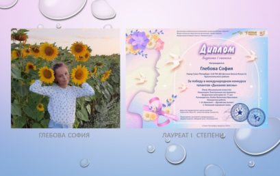 Международный конкурс «Дыхание весны»