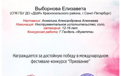 Поздравляем победителя конкурса!