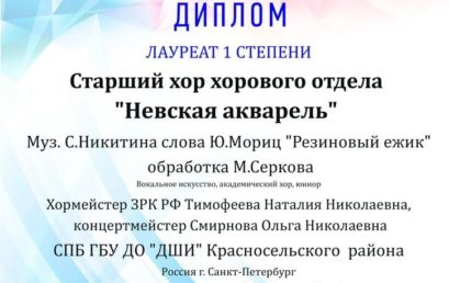 Конкурс-фестиваль «Мозаика искусств»