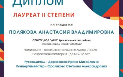 Международный конкурс «GRAND ART COMPETITION»