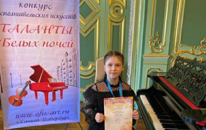 Всероссийский конкурс «Таланты Белых ночей»