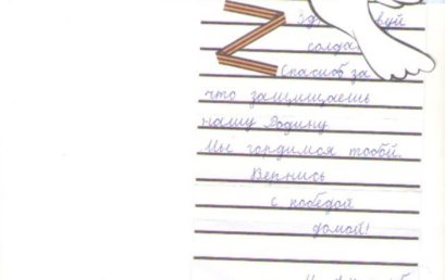 Школьники Екатеринбурга написали письма военнослужащим, участвующим в СВО