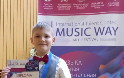 Международный конкурс талантов «MUSIC WAY-2022»