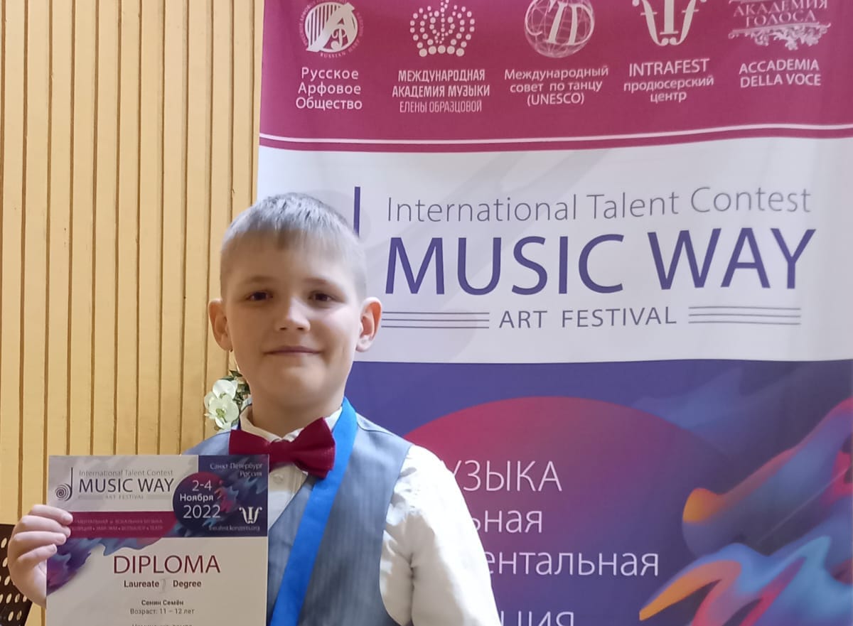 Международный конкурс талантов «MUSIC WAY-2022»