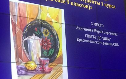 VII межрегиональный архитектурно-художественный конкурс «Ступени творчества»
