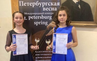 Международный конкурс «Петербургская весна»