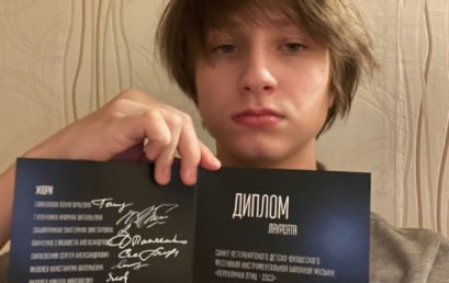 Детско-юношеский фестиваль инструментальной барочной музыки «Перекличка птиц»