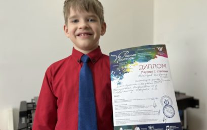 Международный фестиваль-конкурс искусств «Родные просторы»