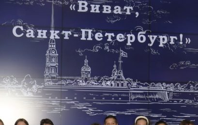 Награждение победителей VIII межрегионального конкурса «Праздничный Петербург»