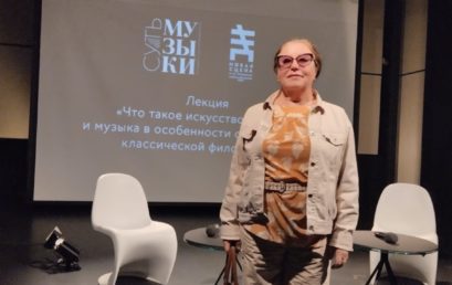 Фестиваль «Суть музыки»