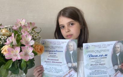 Международный конкурс инструментального исполнительства, посвященный творчеству И.С. Баха