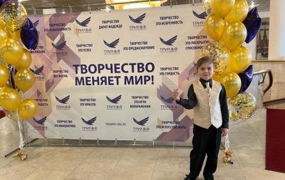Международный конкурс-фестиваль музыкально-художественного творчества «Праздник детства»