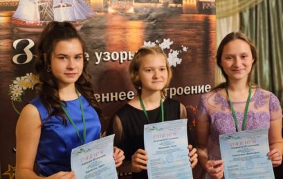 Конкурс «Звуки музыки» в рамках Международного музыкального фестиваля «Волшебная феерия»