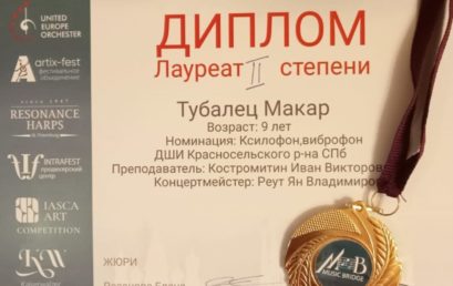Международный конкурс «Музыкальный мост Россия-Китай»