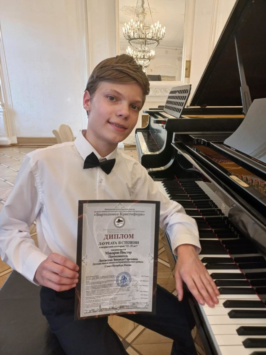XII Международный конкурс молодых пианистов-исполнителей и преподавателей фортепиано «Бартоломео