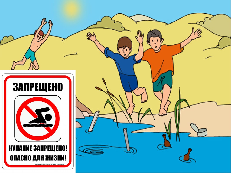 Запрет купания в необорудованных местах и меры безопасности при посещении водных объектов