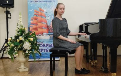 Международный конкурс исполнителей общего фортепиано «Белый рояль»