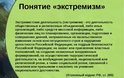 Вместе мы сможем противостоять экстремизму!