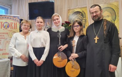 Всероссийский фестиваль православной культуры «Истоки»