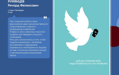 Плакаты и муралы против терроризма и экстремизма