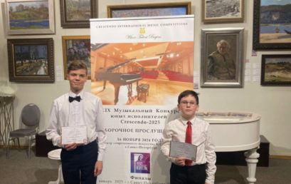 Концерт победителей Международного музыкального конкурса «Crescendo Competition»