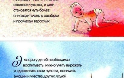 Полезные советы родителям