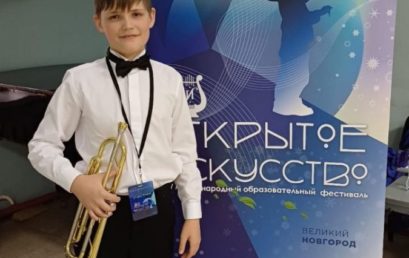 Международный образовательный фестиваль «Открытое искусство»