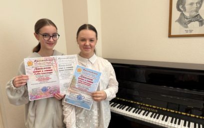 Международный конкурса исполнительского мастерства «Вдохновение»