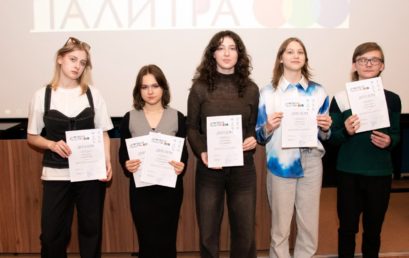 IX Всероссийский конкурс компьютерной графики и дизайна «Цифровая палитра»