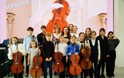 Концерт учащихся класса виолончели