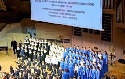 Открытие фестиваля «Звучит Москва»