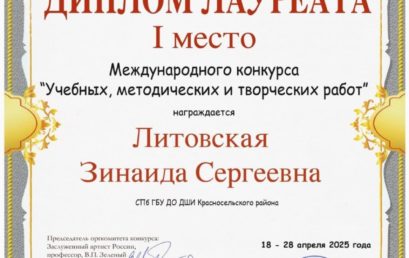 Поздравляем с победой!