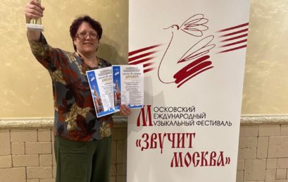 Поздравляем хор «Невская акварель» с победой на XXIII Международном музыкальном фестивале «Звучит Москва»!